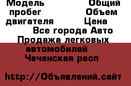  › Модель ­ Kia Rio › Общий пробег ­ 100 000 › Объем двигателя ­ 114 › Цена ­ 390 000 - Все города Авто » Продажа легковых автомобилей   . Чеченская респ.
